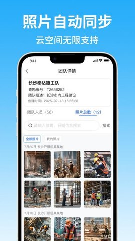 智能水印相机大师 1.4.5 安卓版 1