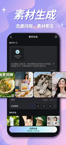幻笔magicai 2.0.3 手机版 3