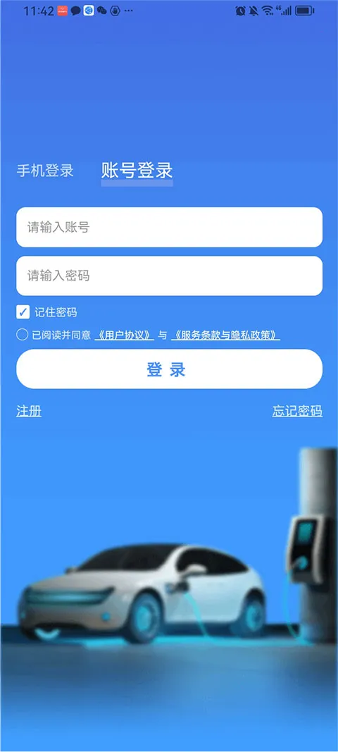 惠充天下官方版 2026.03.05.01 2026.03.05.01 手机版 3