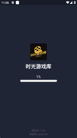 时光游戏库 4.47.00 安卓版 1