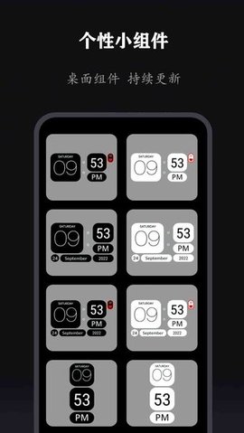 全能时钟 2.0.1 最新版 3