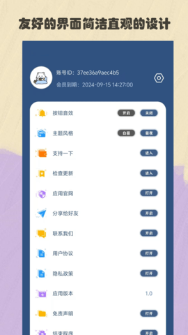 比例精灵 2.0 手机版 3