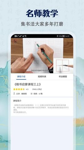 睫发宝 1.0.9 最新版 2