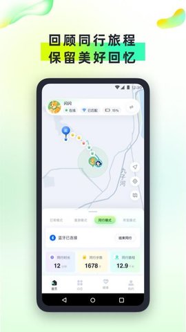 尾巴信标 1.0.8 手机版 3