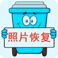 照片恢复宝免费版 2.5.0 安卓版