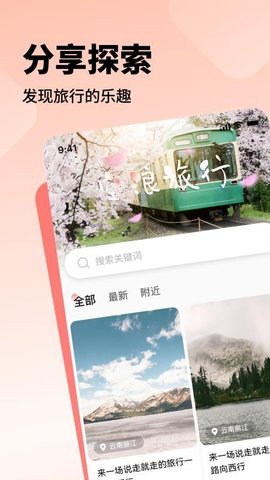 空浪旅行 1.3 最新版 3