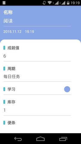 成就清单 3.2 手机版 3