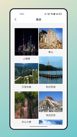 妙游记 1.0.5 手机版 3