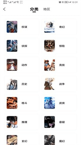 漫画公园 6.22.0 最新版 1
