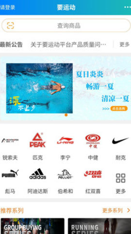 要运动综合平台 1.8 手机版 3