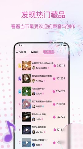 音集 1.1.8 最新版 2
