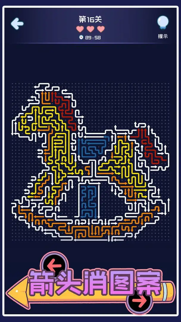 箭头消图案 1.03 安卓版 3
