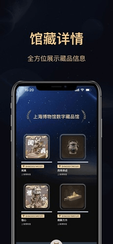 海上博物 1.3.9 手机版 2
