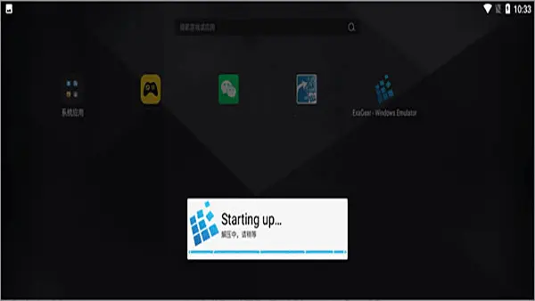 Windows模拟器EGW302国际服 3.0.2 安卓版 1