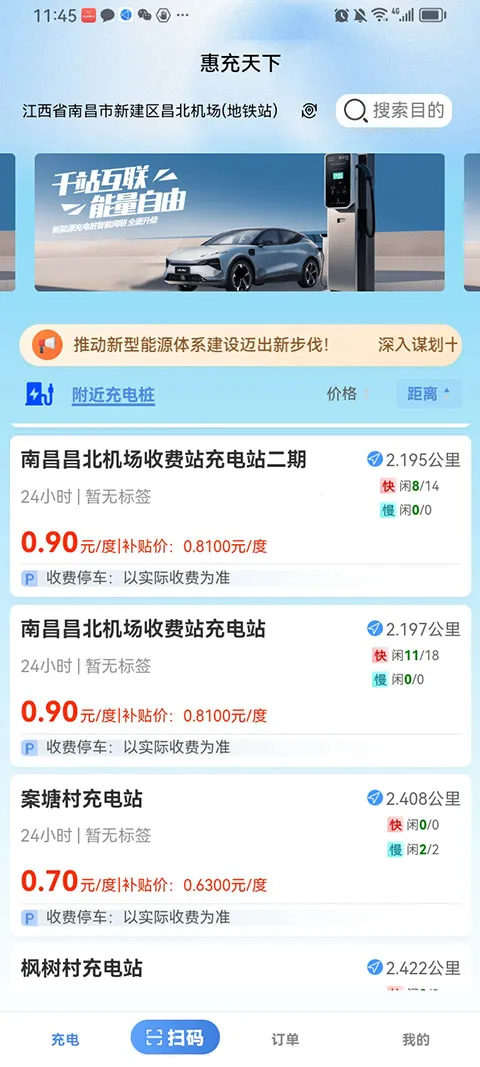 惠充天下官方版 2026.03.05.01 2026.03.05.01 手机版 1