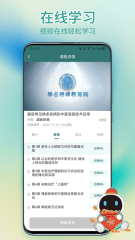 举名教育 1.5.3 最新版 1
