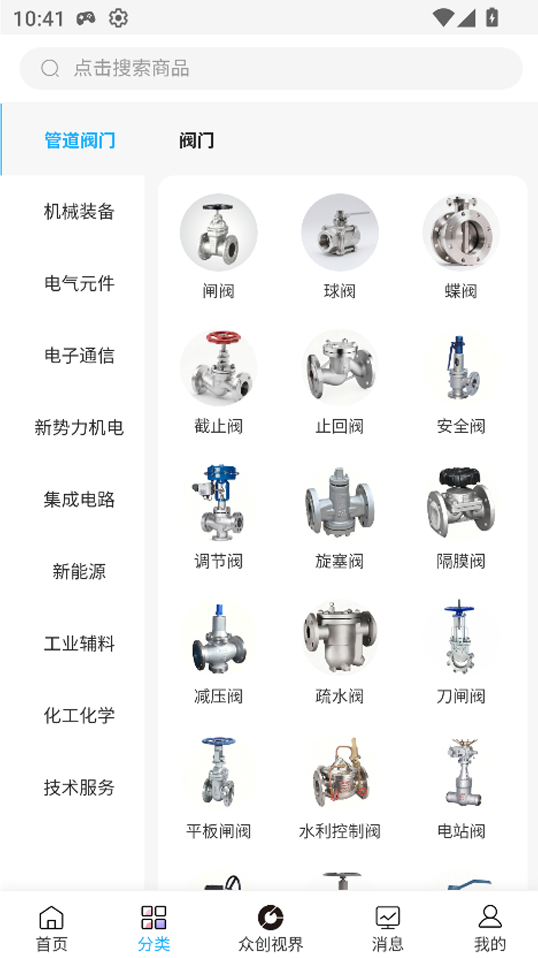 实链优供 1.0.4 手机版 1