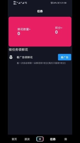 夕与年 1.0.0 最新版 3