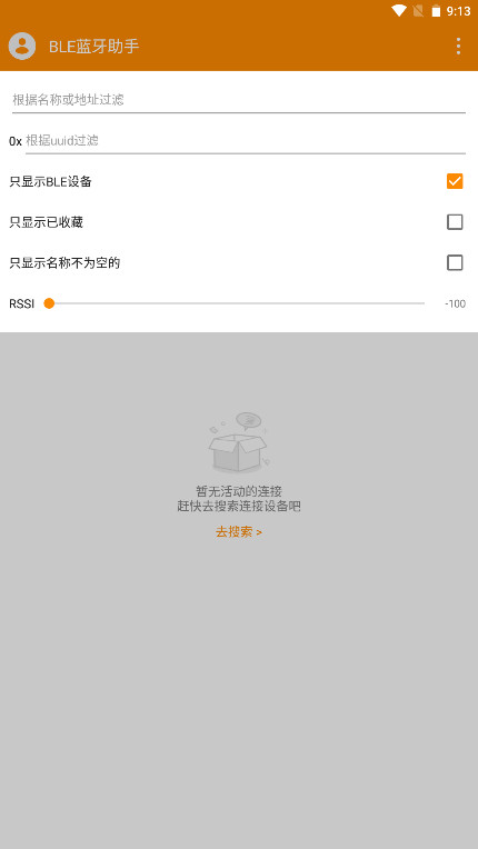 ble蓝牙助手 1.3.87.082814 手机版 3