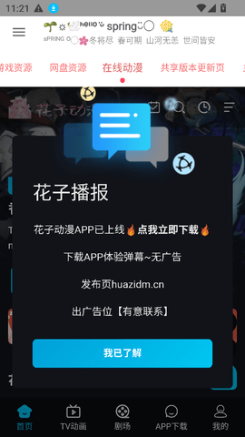 共享资源导航 1.0.0 最新版 3