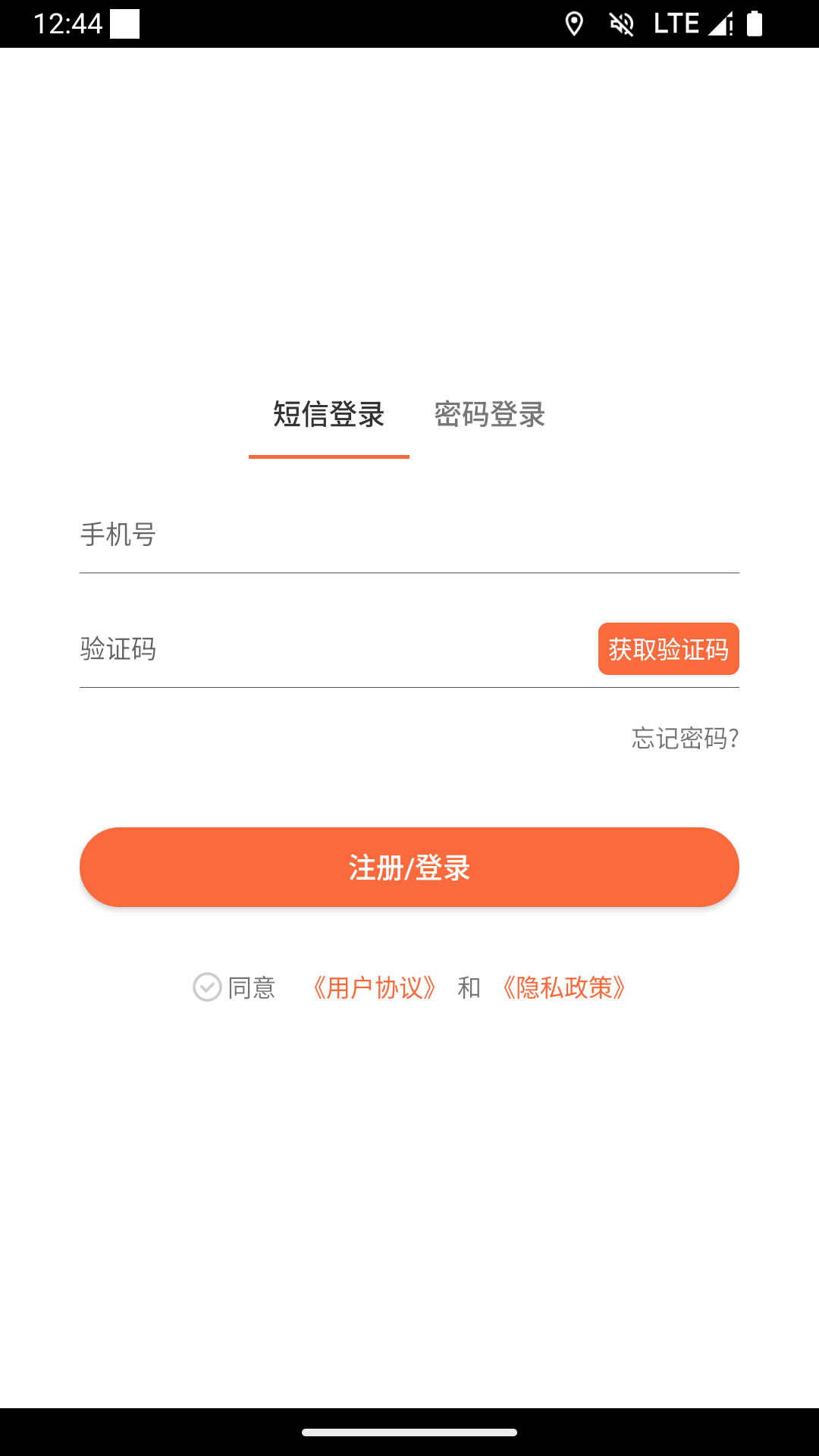 速小达骑士版 1.1.1 手机版 3