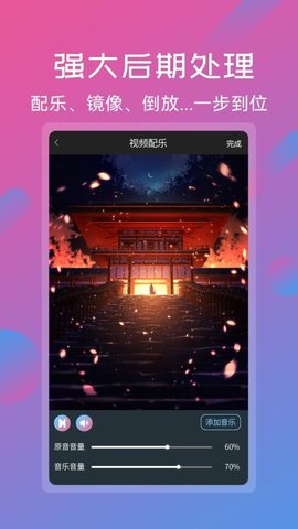 视频剪辑拼接工具 6.8.7 最新版 1