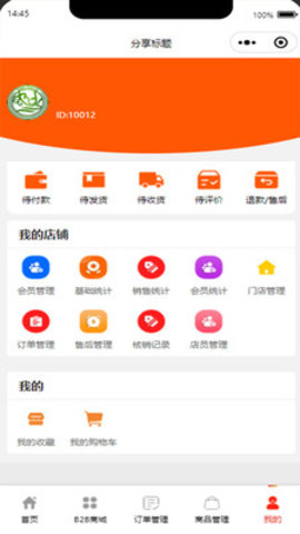 天府农小二 3.0.91 最新版 2