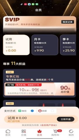 萌新猴 1.1.5 最新版 3