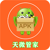 天微管家 1.8.0 最新版