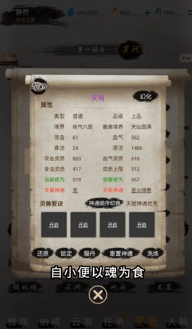 御剑红尘录 1.2.0 手机版 3