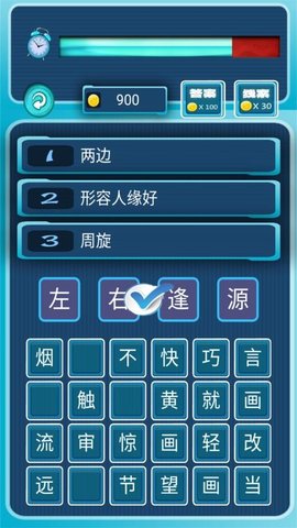 我爱消成语 1.0.20 最新版 2