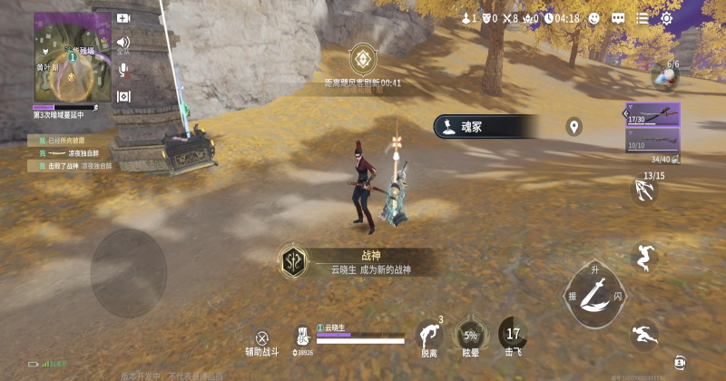 永劫无间先锋服 1.0.599908 手机版 1