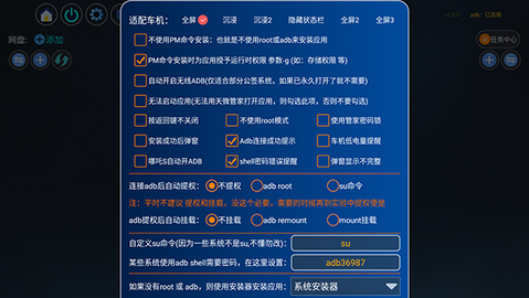 天微管家 1.8.0 最新版 3