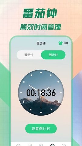 桌面悬浮秒表 5.0.5056 手机版 2
