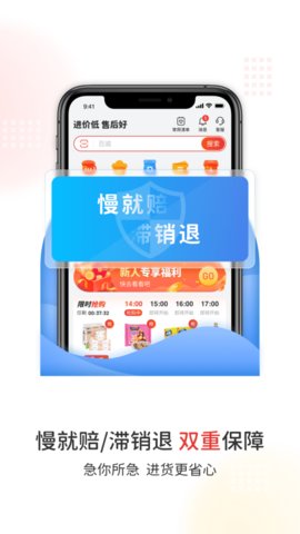 易久批订货平台 1.3.155.0 安卓版 3
