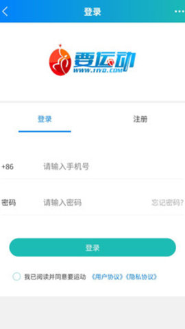 要运动综合平台 1.8 手机版 1