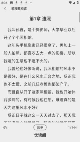 优读阁 1.0.0 最新版 1