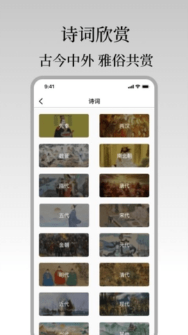 金句谷 1.3.1 手机版 3