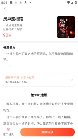 优读阁 1.0.0 最新版 3