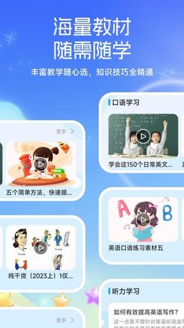 小太阳点读 1.3 最新版 1