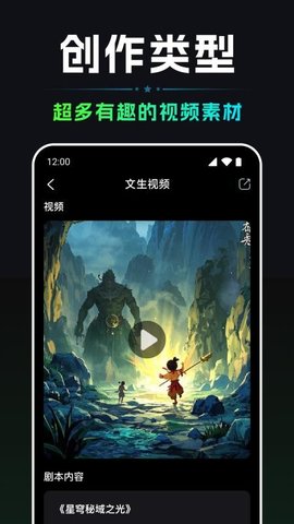 AI视频一键生成 1.1.4 安卓版 2
