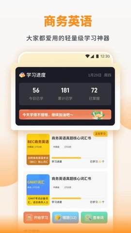 悦呗呗办公 1.1 手机版 1
