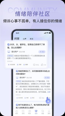 沐言心理 1.0.2 手机版 2
