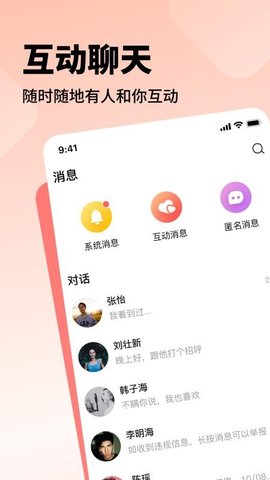 空浪旅行 1.3 最新版 2