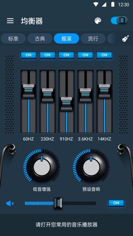 均衡器和低音助推器 1.7.1 最新版 3