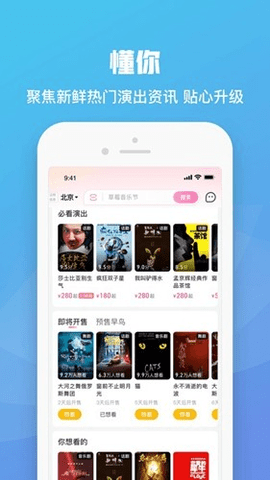 麦霸霸 6.4.3 最新版 2