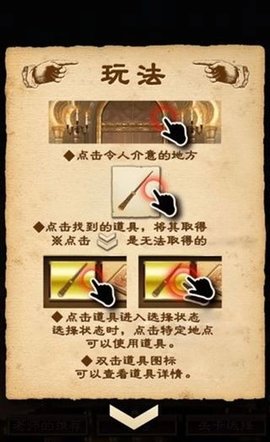 魔法学校与不开之门 1.3 手机版 3