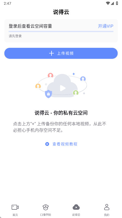 说得ai 6.7.1 最新版 1