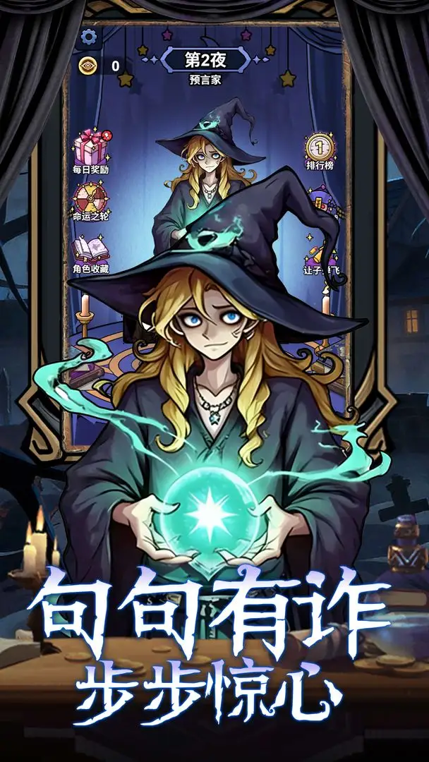 诡话连篇 1.0 安卓版 3
