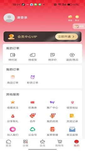 萌新猴 1.1.5 最新版 2